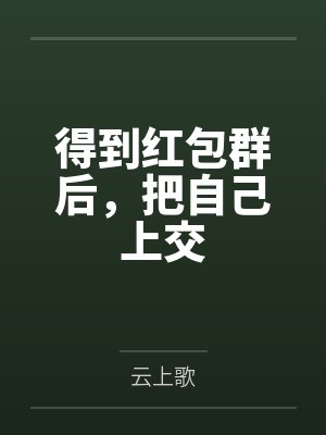 夜晚,喝醉的姨妈竟然来给我口交