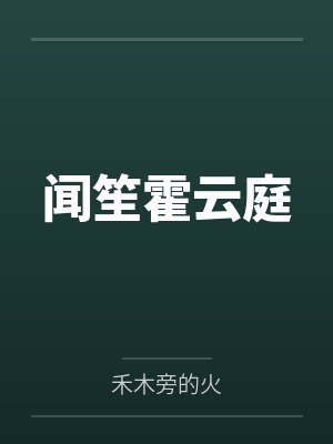 好色的爆乳精灵村03