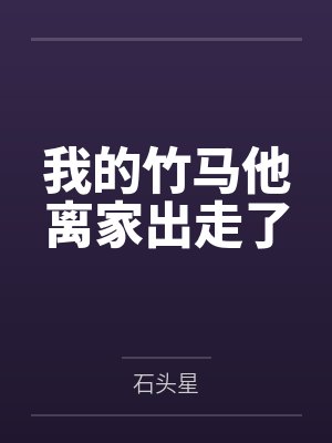 娇妻王艳小说相似的小说