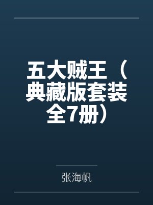 男友和青梅打赌骗我离婚,我换嫁后他崩溃了