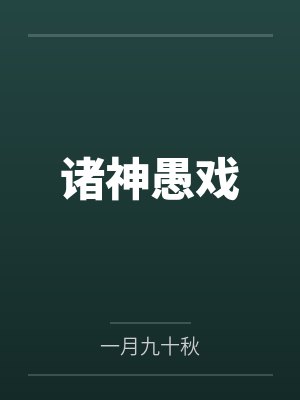 我只想合租 没想到这么多妹子