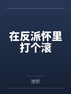 处女遭劫