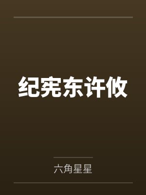 残魂残魂残魂歹
