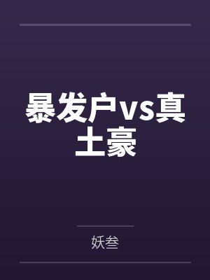 权宠悍妻by六月陈瑾宁