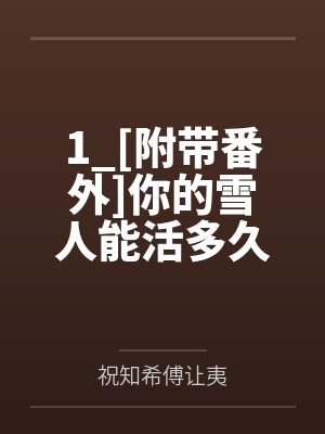 将门嫡女重生不想