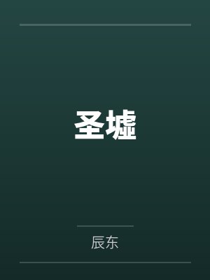 要向霸凌我的女同学复仇byMPL