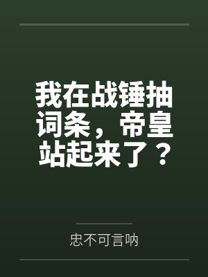 《我们终于没如果》