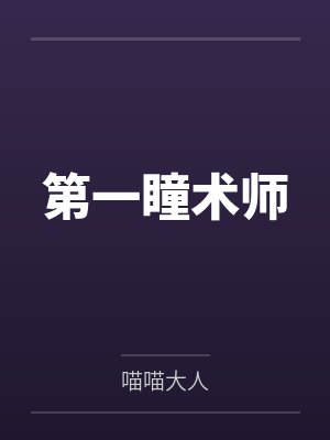 万年只争朝夕