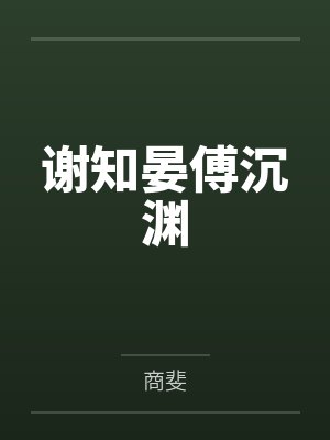 诸天投影