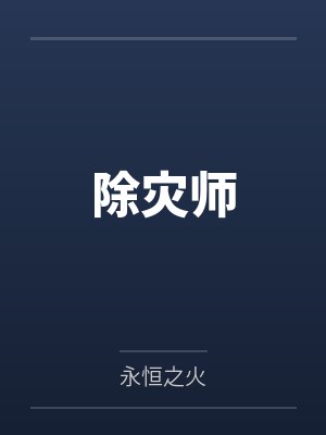 火影之最强卡卡西笔趣阁无弹窗