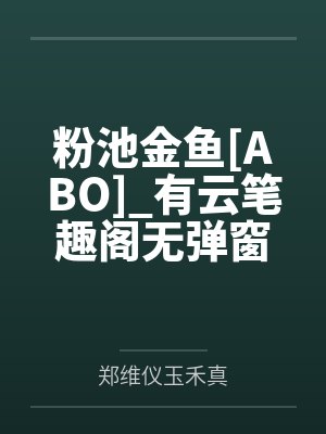 恶人大明星by丹尼尔秦