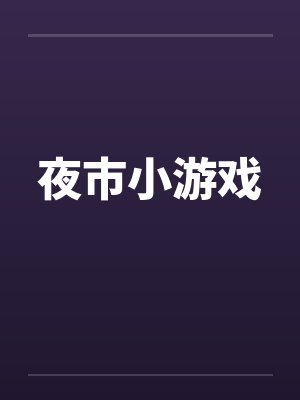 李闲鱼李蔷薇