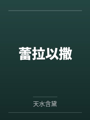风凡圣元道尊