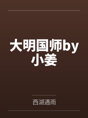 16号爱人by豆米吃火锅