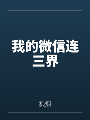 他拥住劫后暖阳，我挥别烟火过往