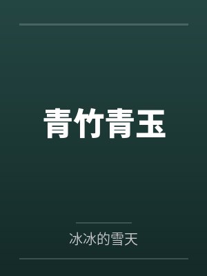 都市天王by句号李长靖