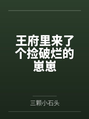 斗罗:武魂蓝银草,传承生命毁灭