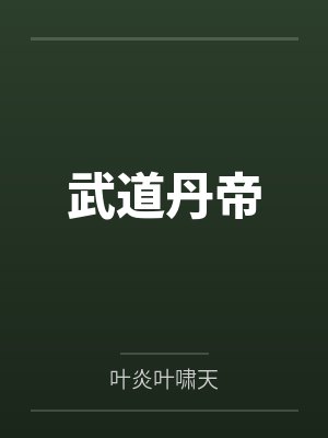 结婚一年，欲求不满的少妇