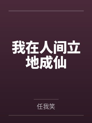 伏城幼宜温柔训野