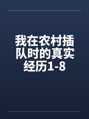 【第五人格】风花雪月