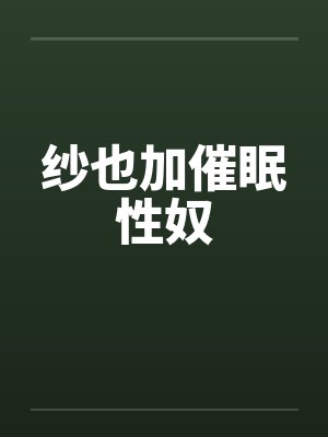 豪门宠婚：腹黑爹地太嚣张