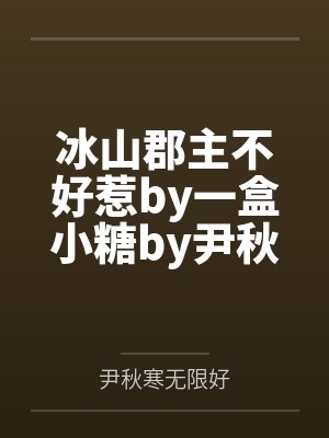 陆总,夫人开挂A爆了