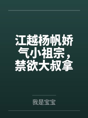 炸翻娱乐！这个女主有大病