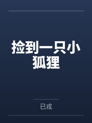 时然鹤楚砚声