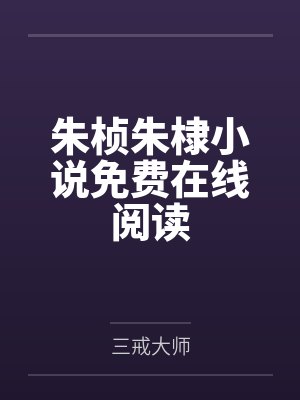 家猫们，捡个人by鸦鸦不牙疼