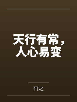 花都妖孽公子