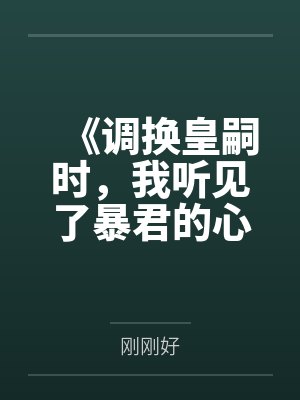 秦舞杨雅欣