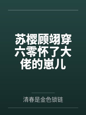 明月长明