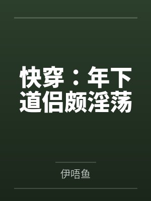 楚盛窈褚昭当美媚娇嫁给迂腐夫君后