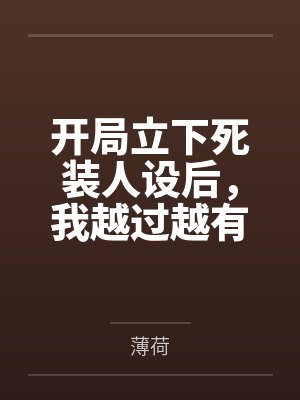 异世界征程by东方懿
