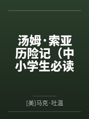 苏清禾短剧一口气看完