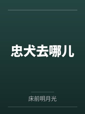 与你不期而遇by苏蕴袁晟