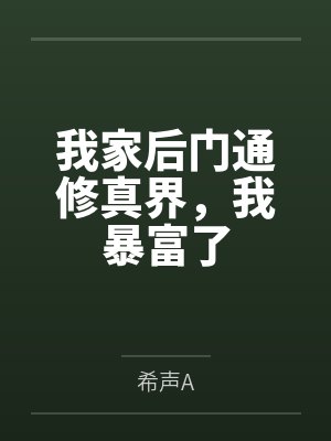 骑士超凡之路by是个扑街仔
