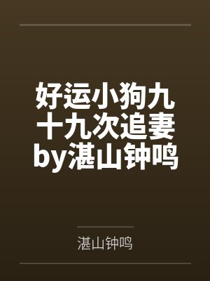 丞相的世族嫡妻