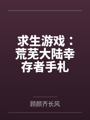 西游之妖帝重临