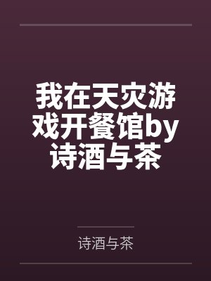 杀神归来：岳父大人，我来继承家产了
