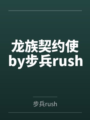 我是一朵寄生花