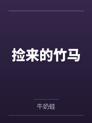 若然濯盥这个太子我见过