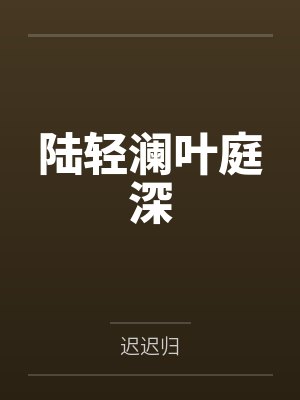 狗尾草煮水喝有什么功效和作用