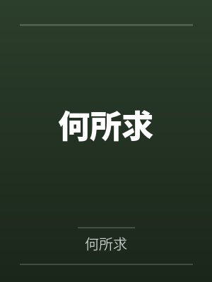 哈利金妮