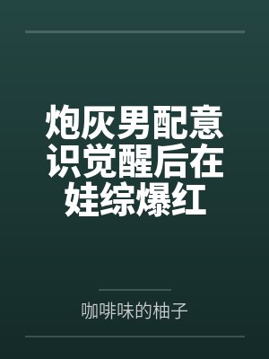 春桃（古言，1v1）