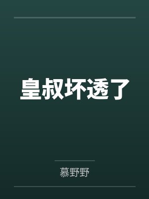 不爱，离远点by麻匣