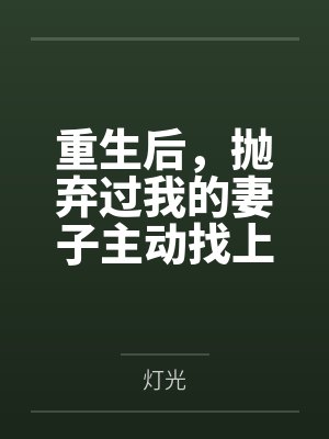 恋综大魔王和小甜甜