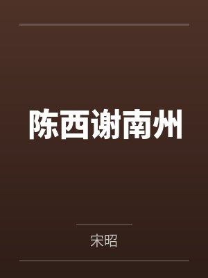 黑玫瑰系列小说