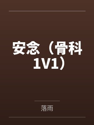 踩过三个月亮后抵达春天by关于汐汐的脑洞