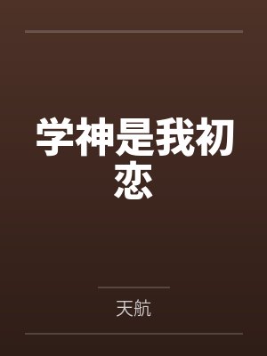 网游之暴力刺客